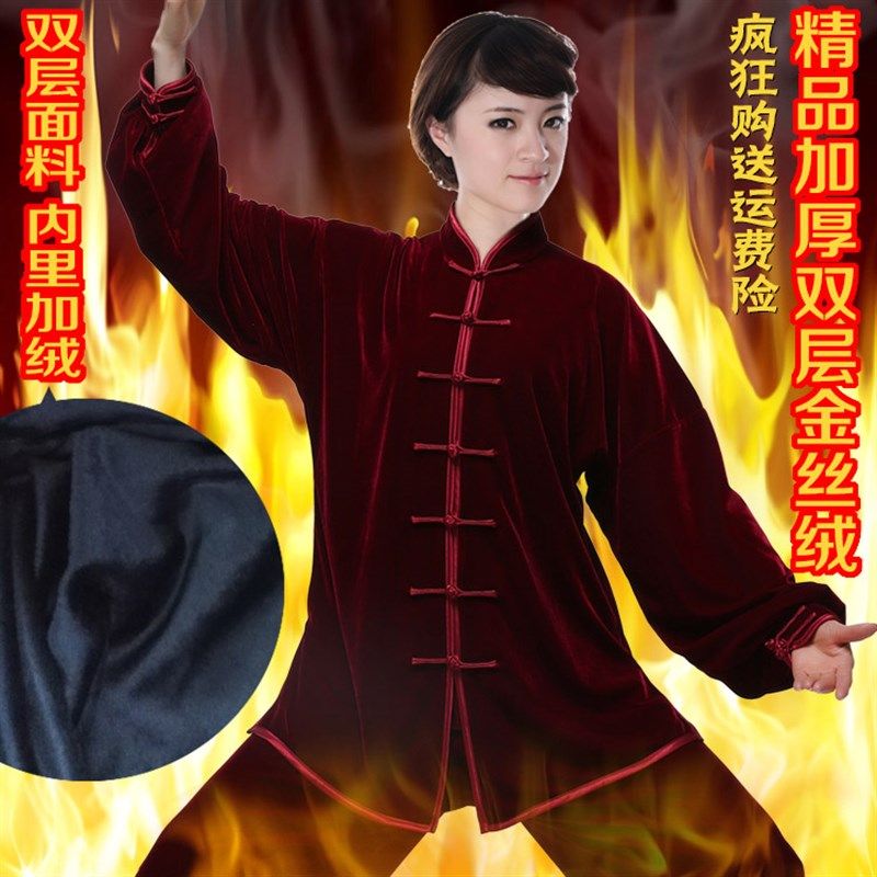 秋冬太极b服金丝绒女加绒加厚双层保暖练功服男款南韩绒太极拳服