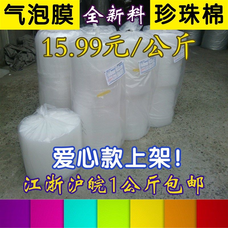 爱心气泡膜袋加厚防震包装泡沫 泡泡膜气泡纸气Z泡垫珍珠棉