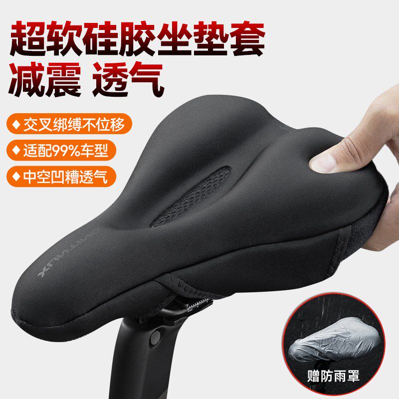 自行车坐垫套防屁股痛超软单车鞍座椅加厚L山地公路车骑行配件大