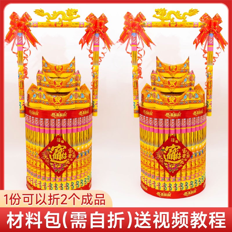 大号一桶金 材料包折纸 金山y 元宝山 聚宝盆潮汕中秋折塔元宝纸