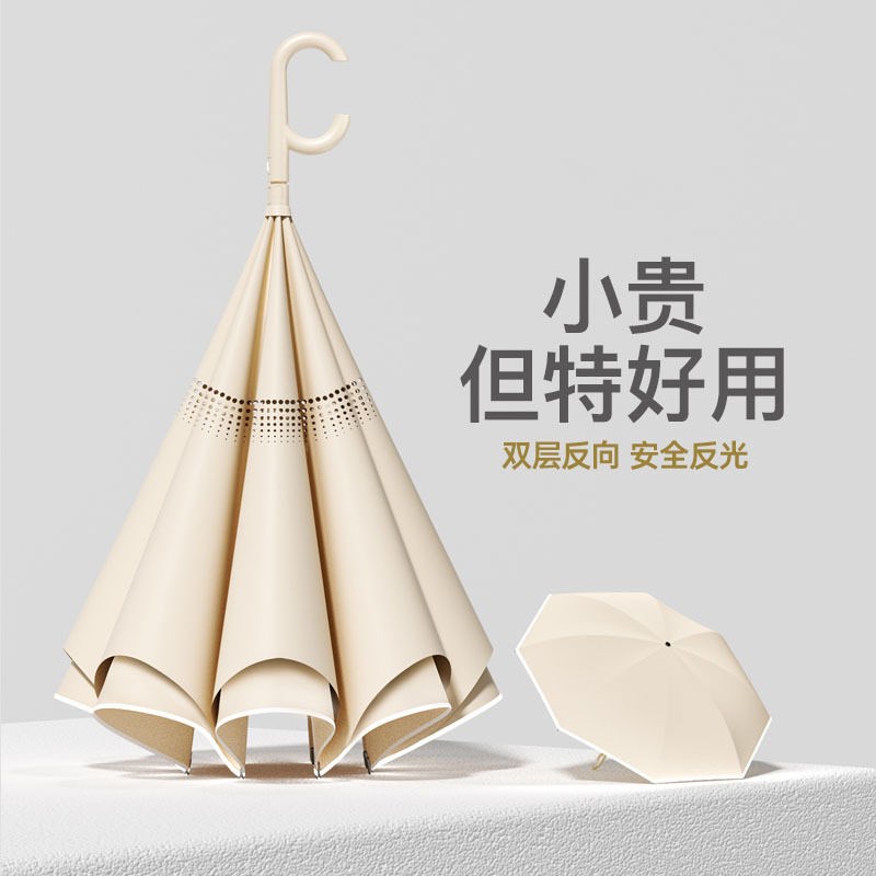 长柄雨伞108cm自动反向u伞长柄雨伞女晴雨两用超大双层汽车伞雨伞