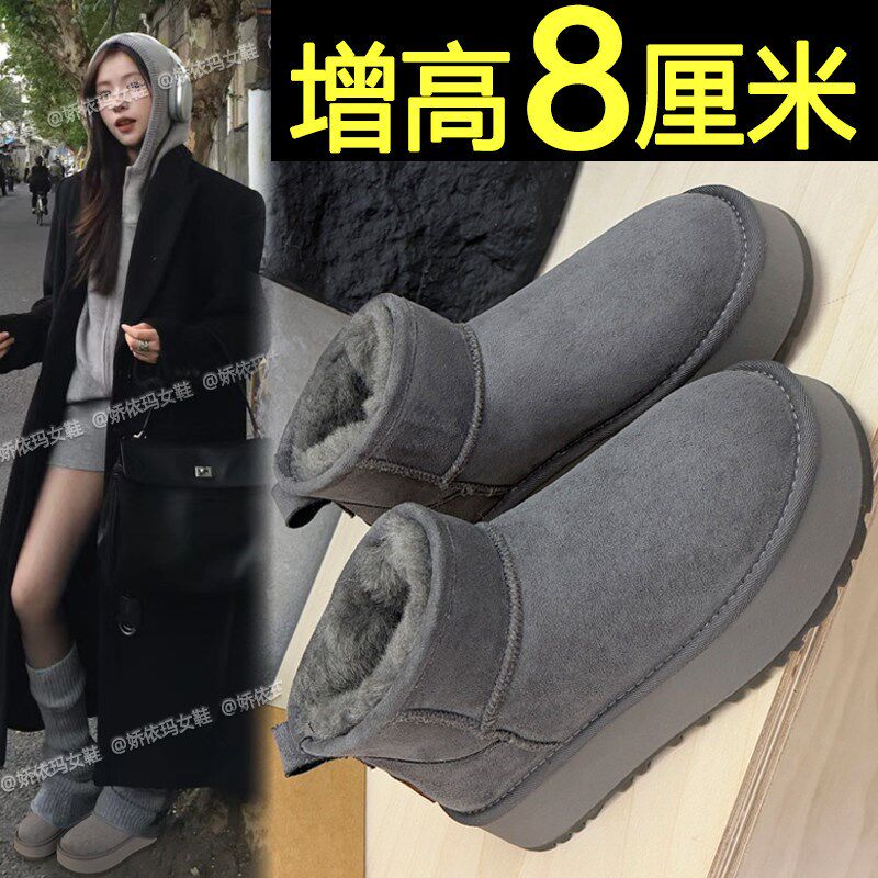 8cm内增高雪地靴女灰色2026新款冬加厚L保暖短筒防滑棉靴加绒棉鞋