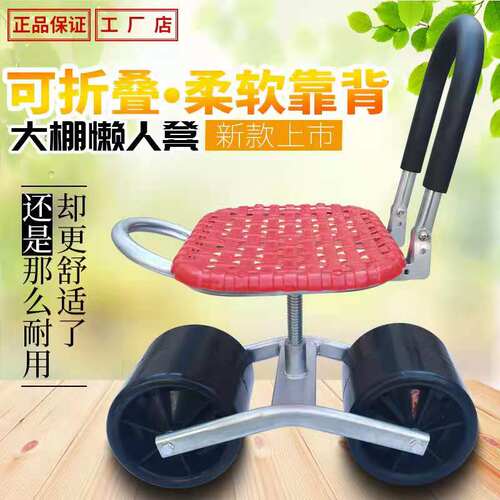 大棚懒汉车干活移动m凳子移动车种植采摘修剪旋转园林升降移动板