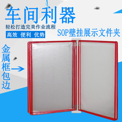 A4挂墙壁壁式文件夹 墙面翻页资料夹页面展示架挂式文件架5页