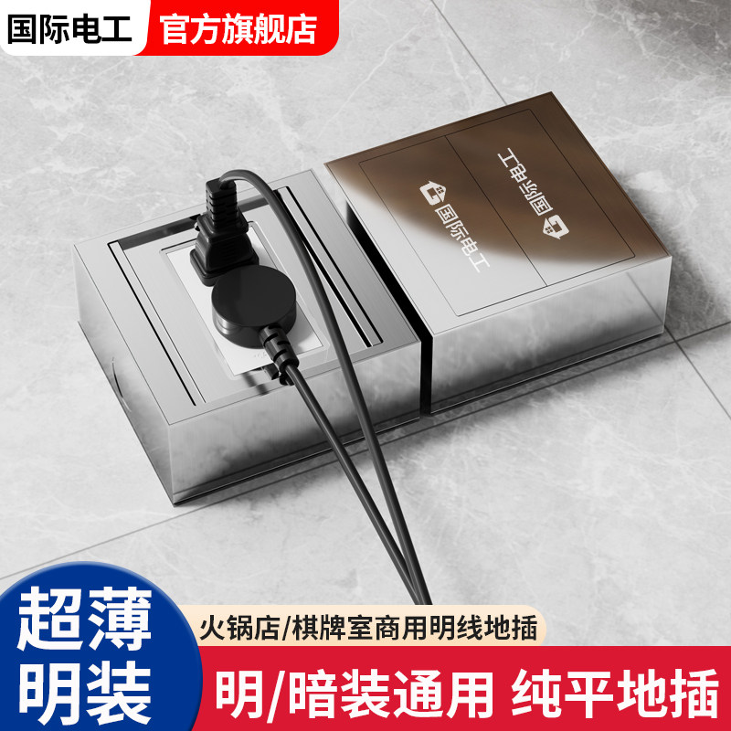 明装地插双开门隐藏式不锈钢地插明装盒地插地面插座五孔网络电话