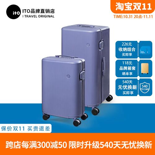 ito行李箱男女20寸登机箱新A款拉杆箱个性旅行箱高颜值密码箱