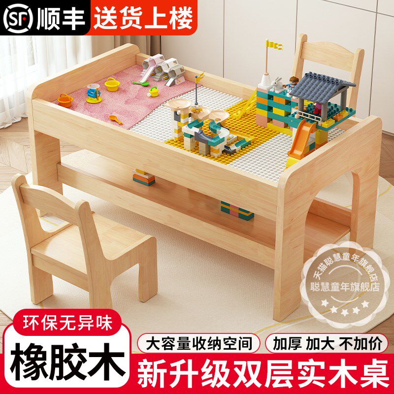 实木积木桌子儿童多功能学习桌大A颗粒拼装益智男女孩大容量玩具