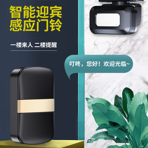 分体式感应门铃家用无线店铺便利店进门迎N宾器叮咚欢迎光临智能