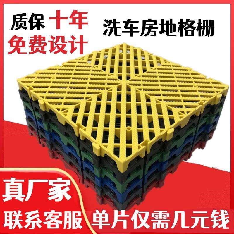 洗车房地格栅免挖槽防滑拼接汽车场美容店地面排水U塑料地垫网格