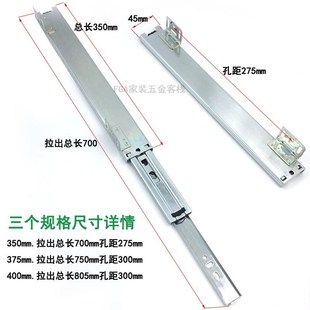 三节导轨特殊精品抽屉轨道 厨房调味拉篮滑轨橱柜底部安装