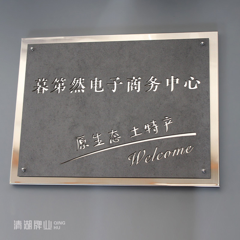 公司招牌不锈钢金属门牌订制门牌档酒店挂牌个性门头牌匾广告牌可