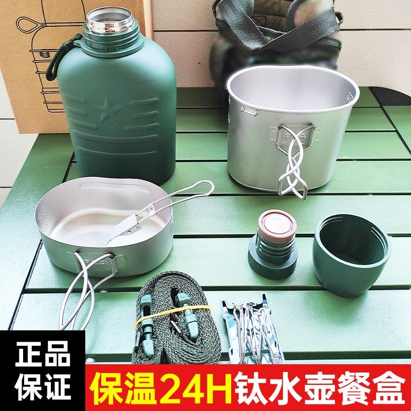 0219钛水壶保温12p小时多功能边饭菜盒可携式巡9餐饭盒套装逻大容