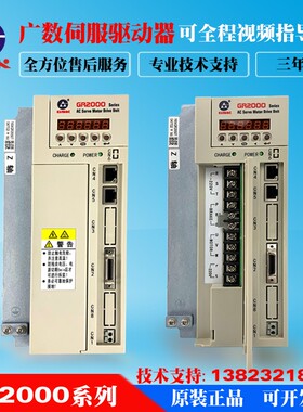 广数总线伺服驱动器 GSm2000 GR2030T-LA1 GE2050T-LA1伺服电动机