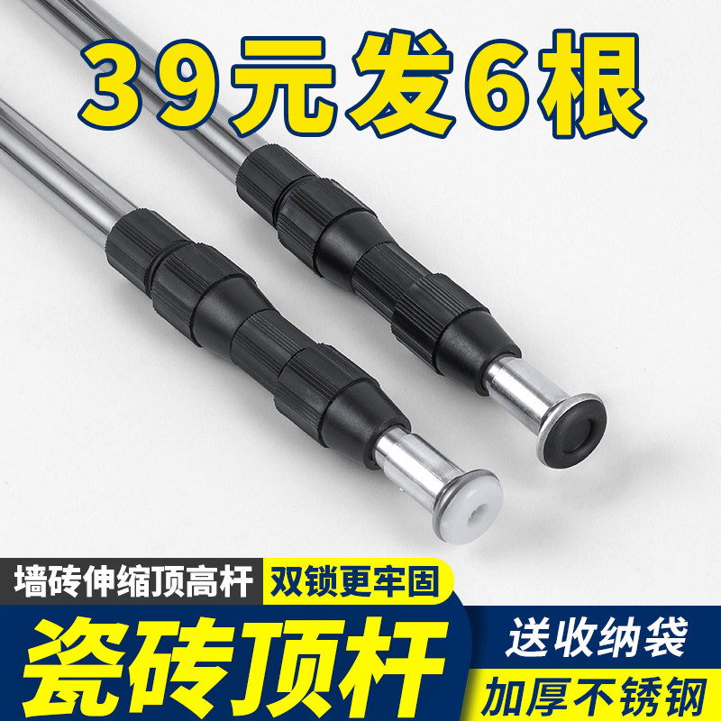 瓷砖顶高杆伸缩杆瓷砖顶高器贴瓷砖用的顶撑杆瓦工W贴砖工具大全