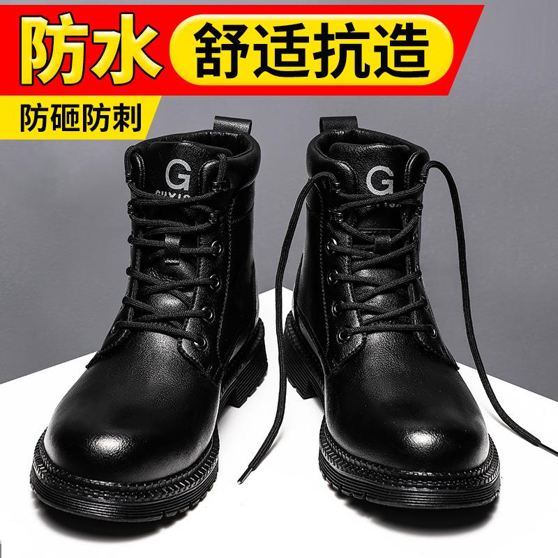 高帮劳保鞋男款安全工地工作透气防砸防刺K穿钢板带钢头马丁靴绝