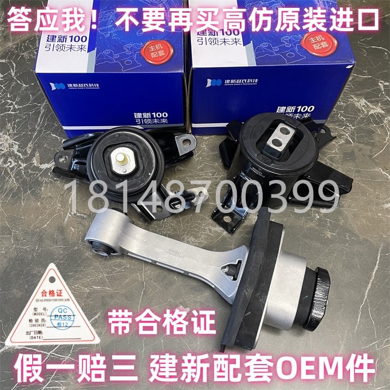建新11-18现代索纳塔八九代IX35 B2.0 2.4 途胜发动机支架机脚胶