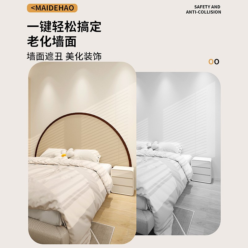 床头软包床靠墙挡板榻榻米墙围床边靠墙垫儿童防撞无甲醛毛毡墙贴