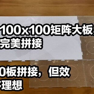 咪小窝拼豆 小豆100x100超大板P可拼接拼豆工具模板