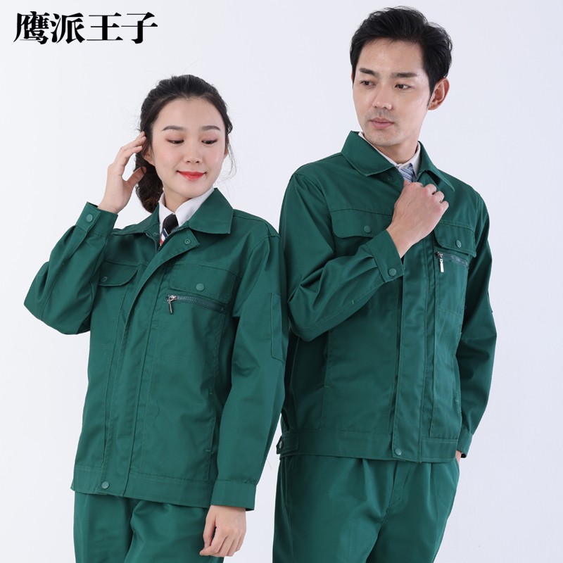 春秋园林绿化工作服套装男长袖D物业环卫保洁清洁工人劳保服