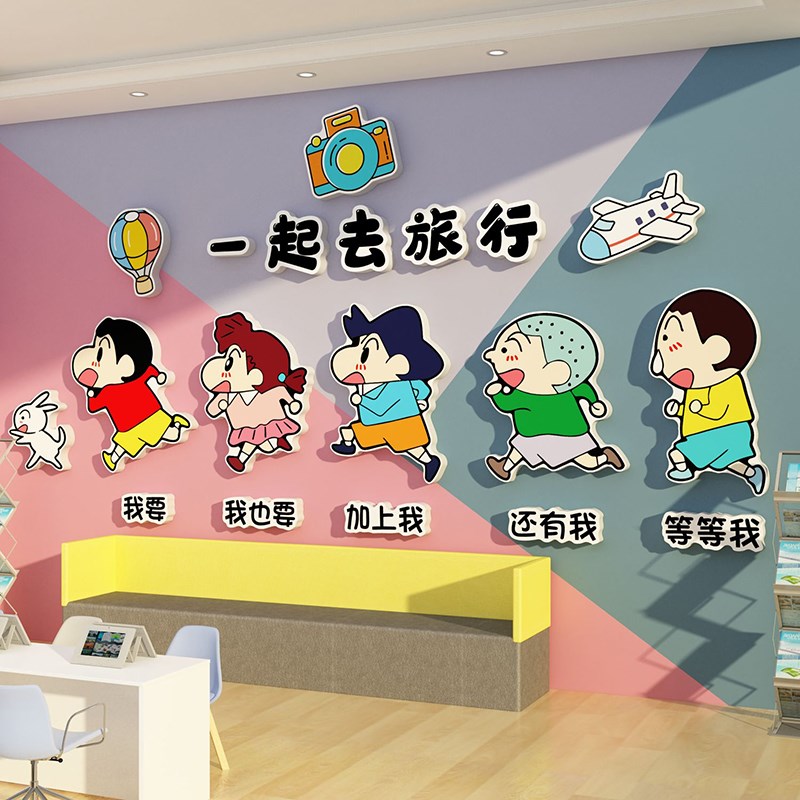 网红旅行社墙面装饰画企业文化贴门店办公室氛围布置公司背景形象