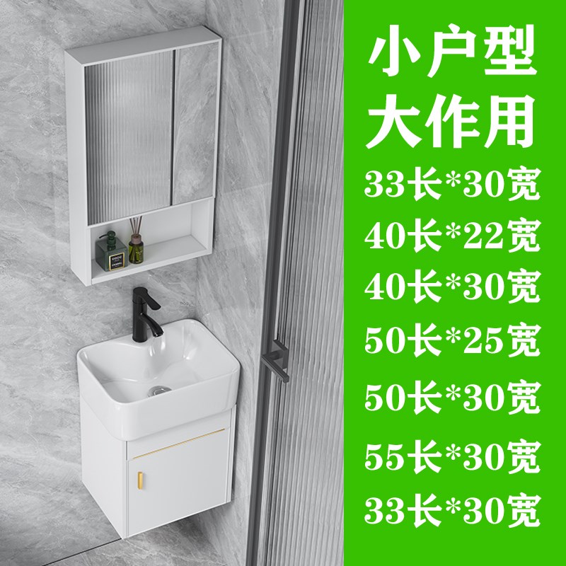 卫生间挂墙式洗手池窄p长30cm简约小户型洗脸盆柜组合迷你陶瓷小