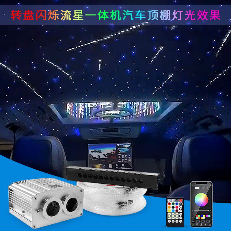 双头闪烁呼吸商务车内星空u顶汽车改装顶棚满天星声控光源器氛围
