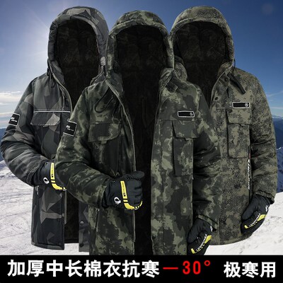 冬季加厚棉衣男款军大衣保暖棉袄中长棉服工P作服迷彩棉大衣士男