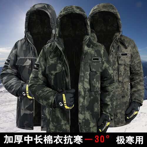 冬季加厚棉衣男款军大衣保暖棉袄中长棉服工P作服迷彩棉大衣士男