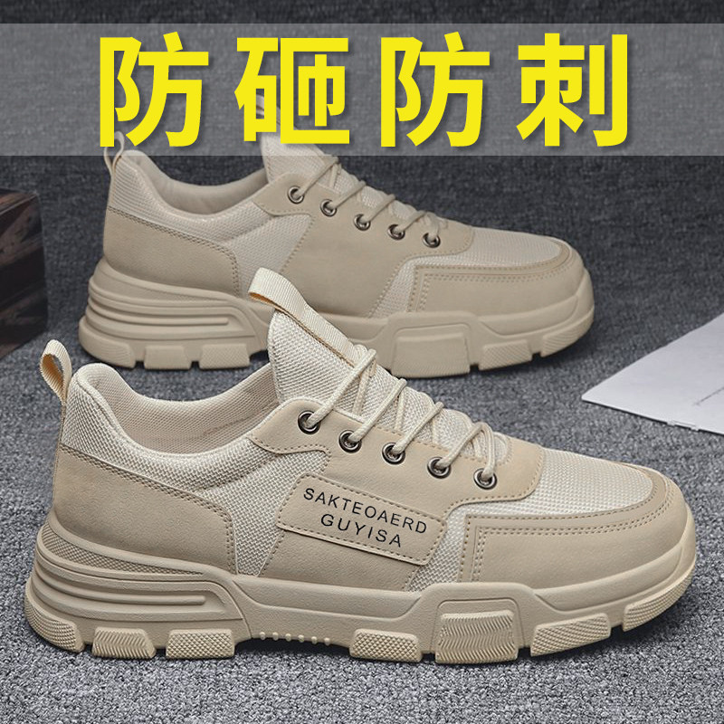 劳保鞋男士轻便冬季保暖工作防砸防刺穿钢包头绝缘防臭工地四季款