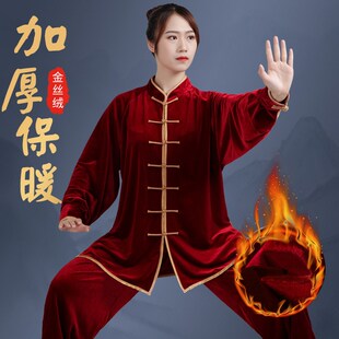 金丝绒太b极服男女款2024新款冬季太极拳服装八段锦练功服加厚保