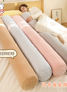 豆豆绒抱枕女生睡觉布娃娃女孩抱睡公仔玩L偶孕妇夹腿长条毛绒玩