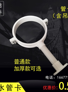管箍抱箍含吊座PVC管卡加厚吊卡扣夹管码50 75 110 16.0排水管卡