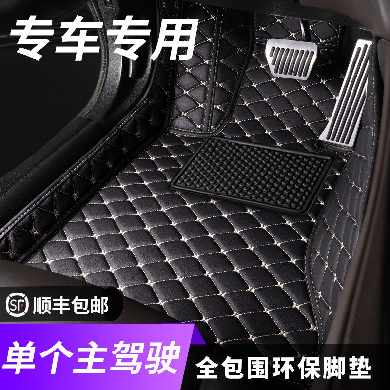 汽车脚垫单个主驾驶位专用全包z围单片副驾驶前后排地垫丝圈地毯