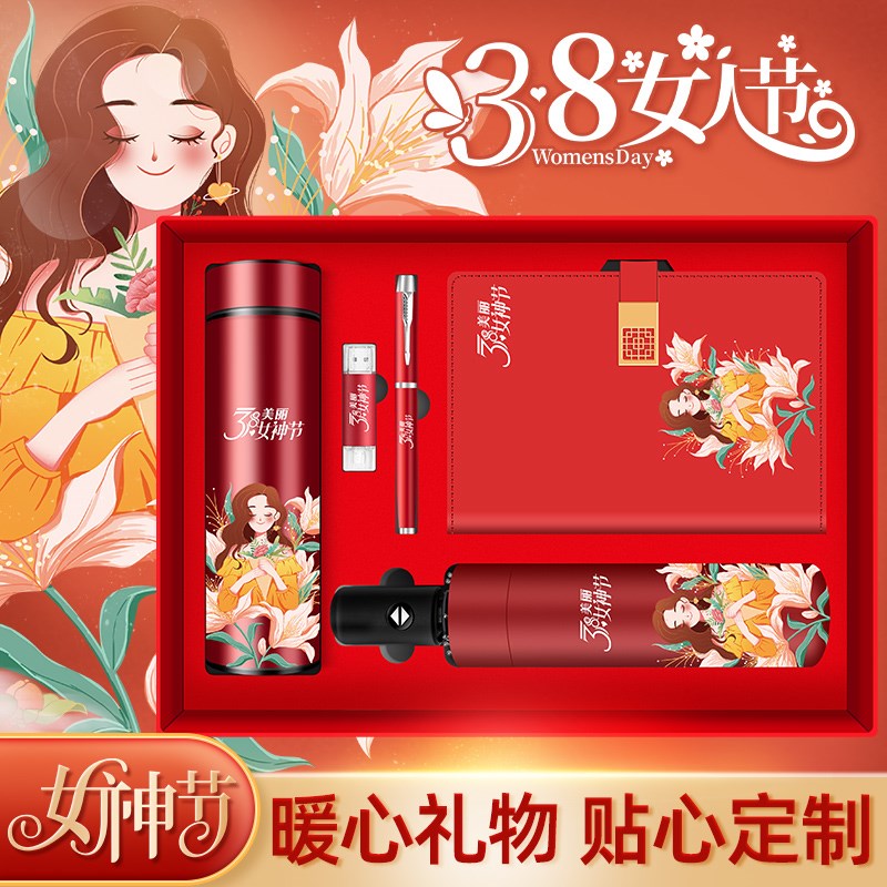 三八妇女节国潮商务礼品笔记本定制logo公司活动送员V工客户A5记