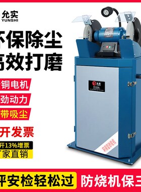 吸尘环保b式砂轮机MC3025工业级抛光除尘打磨机沙轮机防尘式砂轮