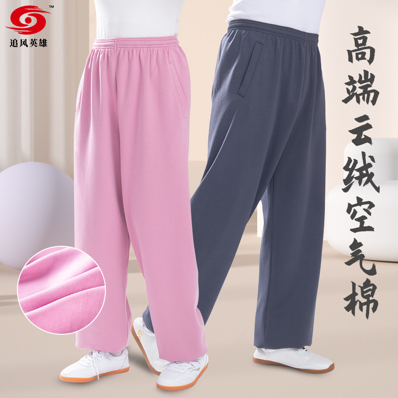 2024新款g升级太极服女款太极裤灯笼裤太极拳练功服男武术裤春秋