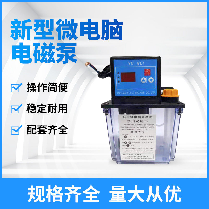 全自动电动车床机k床数控润滑油泵注油器油泵220V注油机活塞电磁
