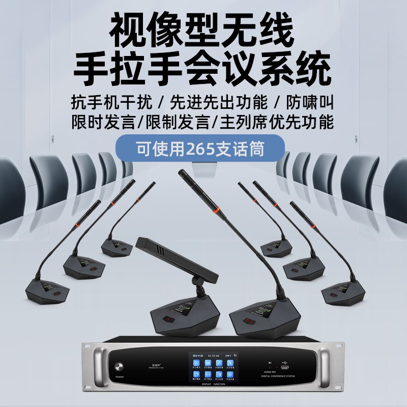 欧莱声MC7210无线p手拉手会议系统桌面式鹅颈话筒方管锂电池麦克