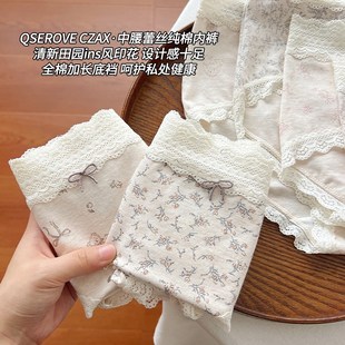 蕾丝内裤女生中腰纯棉抗菌裆A类全棉女G士透气三角裤2025新款女式