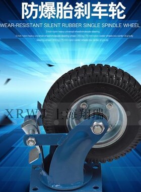 8寸橡胶煞车脚轮 200MMv静音重型脚轮 8寸弹力防爆胎轮子推车轮