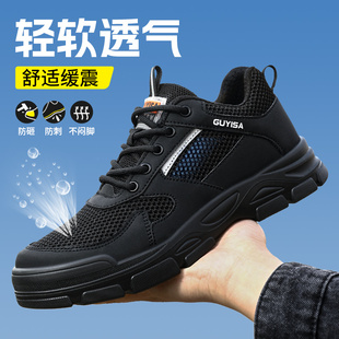 男款 轻便绝缘工地新款 夏天男士 透气老保男鞋 防砸防刺穿夏季 劳保鞋