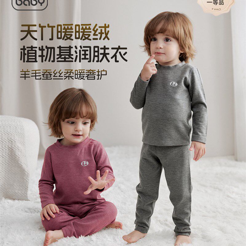 儿童德绒保暖内衣套装秋冬款分体色织H加厚加绒男女宝宝秋衣秋裤