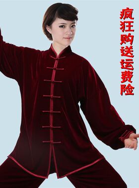 秋冬加厚南韩金丝绒太极服女练功服春秋男款不倒绒T武术太极拳服