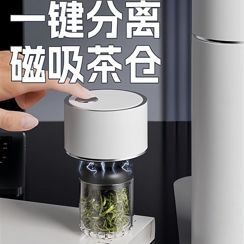 Margot磁吸保温杯茶水分离男女便E携学生新款陶瓷车载磁弹泡茶水