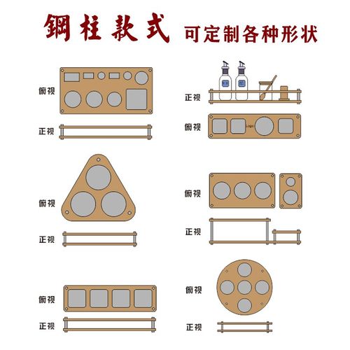 定制木架酱醋瓶托盘调味瓶架子置物架不锈钢柱底托木玻璃瓶实木