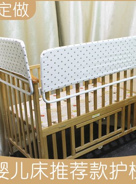 婴儿床加高护栏儿k童拼床加宽挡板增高BB床边安全防护围栏防掉防