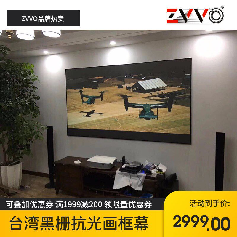 ZVVO 120 110寸黑栅抗光幕布窄边画框幕布L投影幕布投影机幕布16: