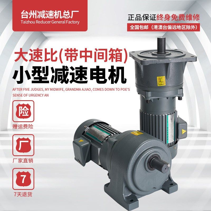 三相卧式100W-5.5KWs大速比带中间箱小型减速电机380v立式减速电