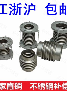 304不锈钢补g偿器波纹管膨胀节 蒸汽管拉杆法兰式DN150 100伸缩节