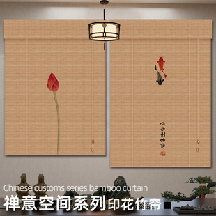 竹帘卷帘窗帘茶室印花挂画帘书房背景装 中式 饰帘阳台遮光遮阳帘子